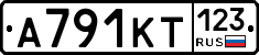 А791КТ123 - 