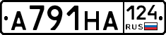 А791НА124 - 
