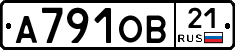 А791ОВ21 - 