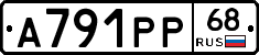 А791РР68 - 
