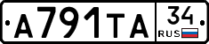 А791ТА34 - 