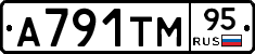 А791ТМ95 - 
