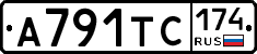 А791ТС174 - 