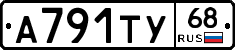 А791ТУ68 - 