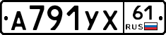 А791УХ61 - 