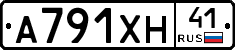А791ХН41 - 
