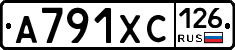 А791ХС126 - 