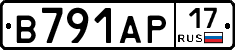 В791АР17 - 