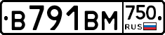 В791ВМ750 - 