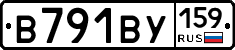В791ВУ159 - 