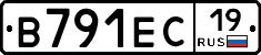 В791ЕС19 - 
