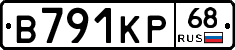 В791КР68 - 