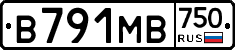 В791МВ750 - 