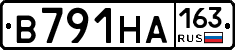В791НА163 - 