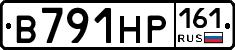 В791НР161 - 