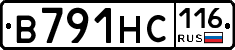 В791НС116 - 