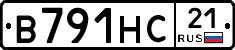 В791НС21 - 