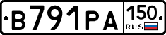 В791РА150 - 