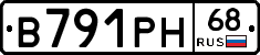 В791РН68 - 