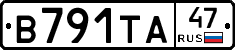 В791ТА47 - 