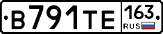 В791ТЕ163 - 