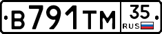 В791ТМ35 - 