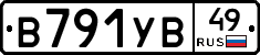 В791УВ49 - 