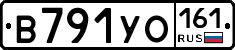 В791УО161 - 
