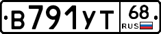 В791УТ68 - 