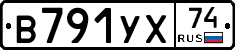 В791УХ74 - 
