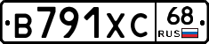 В791ХС68 - 