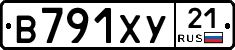 В791ХУ21 - 