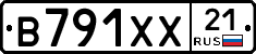 В791ХХ21 - 