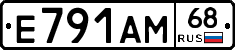 Е791АМ68 - 