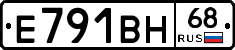 Е791ВН68 - 