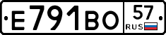 Е791ВО57 - 