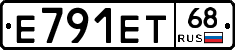 Е791ЕТ68 - 