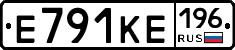 Е791КЕ196 - 