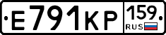 Е791КР159 - 
