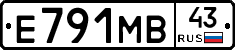 Е791МВ43 - 