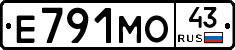 Е791МО43 - 