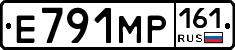 Е791МР161 - 