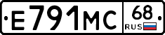 Е791МС68 - 