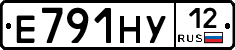 Е791НУ12 - 
