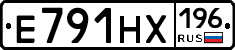 Е791НХ196 - 