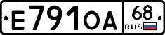 Е791ОА68 - 