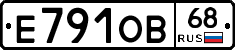 Е791ОВ68 - 