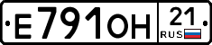 Е791ОН21 - 