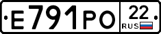 Е791РО22 - 