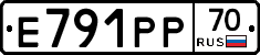 Е791РР70 - 
